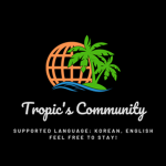 Tropic's Community [KR]