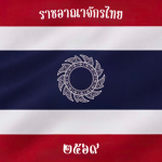 Life in Thailand