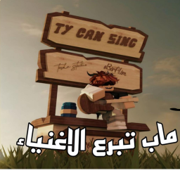 تبرع الاغنياء [تحديث رمضان ]