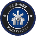 [ROKA]｜Military Police