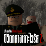 RP | Royal Thai Army Group Thumbnail