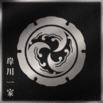 Kishigawa-ikka - 岸川一家