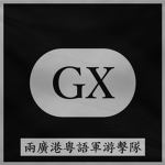 Guangxi Cell