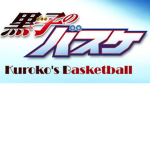 Kuroko No Basket - Vanishing Drive