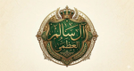 ال سالم العظمى