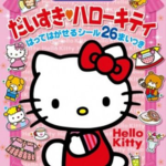 hello kitty couture