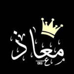 games معاذ