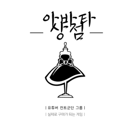 아바타 상점(아이템 적용 가능)