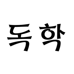 독학하는 맵