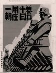 唐山市中央军官/士官学校
