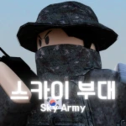 [💥 Leader] Sky Unit