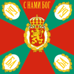 Bulgarian Armed Fоrces