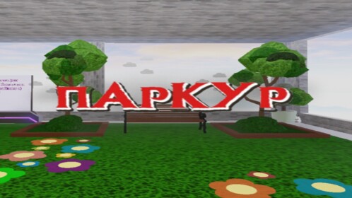 Parkour pro [BETA]