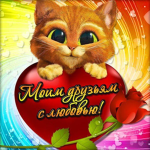 friends forever! and my friend