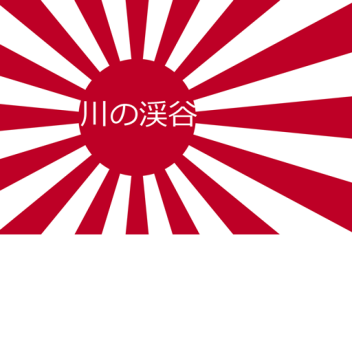 川の渓谷 - Valley of the River (Smooth Terrain!) [10%]