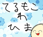 ﾔﾘﾏｽﾈｪ