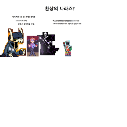 안녕핫게요