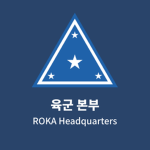 대한민국 육군본부 | Headquarters