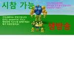 시랜과시청자