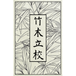 Take Kodachi Kō