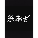 실멍그룹