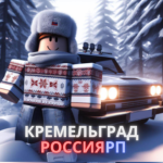 Кремельград РП