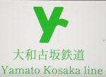 大和古坂鉄道／YAMATOKosakaLINE