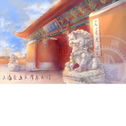 交大生存指北