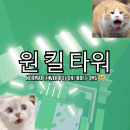 One Kill Tower icon