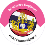 [ RTA ] 1st Infantry Regiment I ทหารมหาดเล็กราชวัล