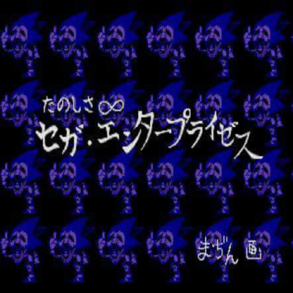 SONIC CD CREEPY MESSAGE Roblox decal