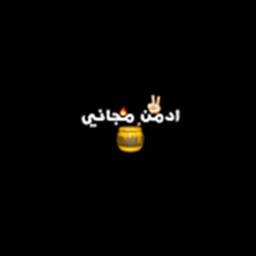 مجاني ادمن