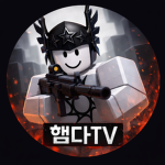햄다 커뮤니티