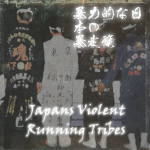 暴走族 | Japan's Violent Running Tribes Hub