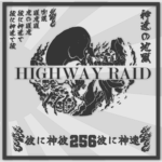 Shonan Highway Raiders | 湘南街道襲撃者