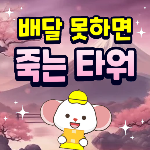 [ 🇯🇵 ] Delivery Tower 📦 official Roblox game thumbnail