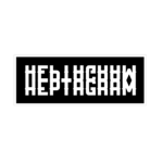 Heptagram [Ro-ghoul]