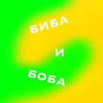 Boby Dalbaebiy