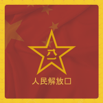 People's Libеratiοn Army