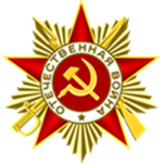 The Soviet Union's Order