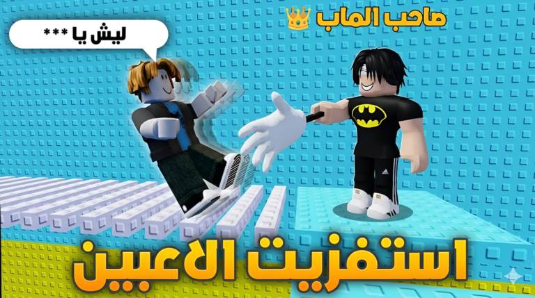 😂 برج الصفعة المضحك screenshot 1