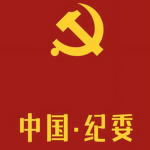 武汉市-PRC中央纪委-Wuhan Municipal CDIS