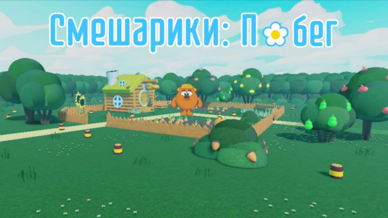 Смeшарики: Побег [БЕСК. РЕЖИМ] screenshot 3