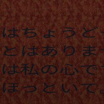  私には場所がありません。ちょうど狭い道。