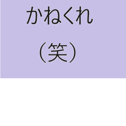 何か町