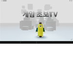 겜뉴비