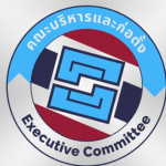 Executive Committee คณะบริหารและก่อตั้ง