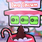 Thai Donate 💸 [🎄Christmas🎁]