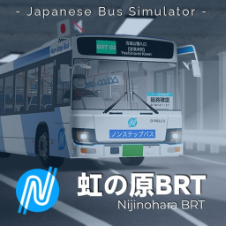 虹の原BRT (バス運転シミュレーター) | Nijinohara BRT icon