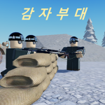 감자부대